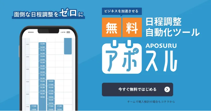 自社の顧客情報をWeb戦略（ウェブ戦略）に活かすTampo