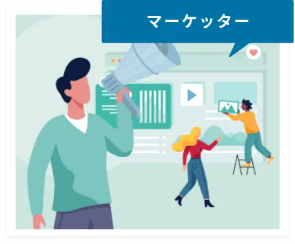 株式会社SPIRITS（スピリッツ）のマーケッター